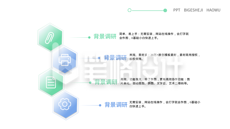 流程彩色系列四PPT单页 流程彩色系列四PPT单页