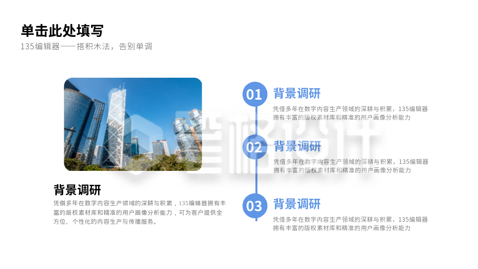 流程彩色系列三PPT单页