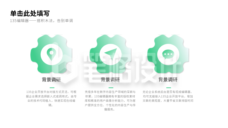 流程彩色系列三PPT单页