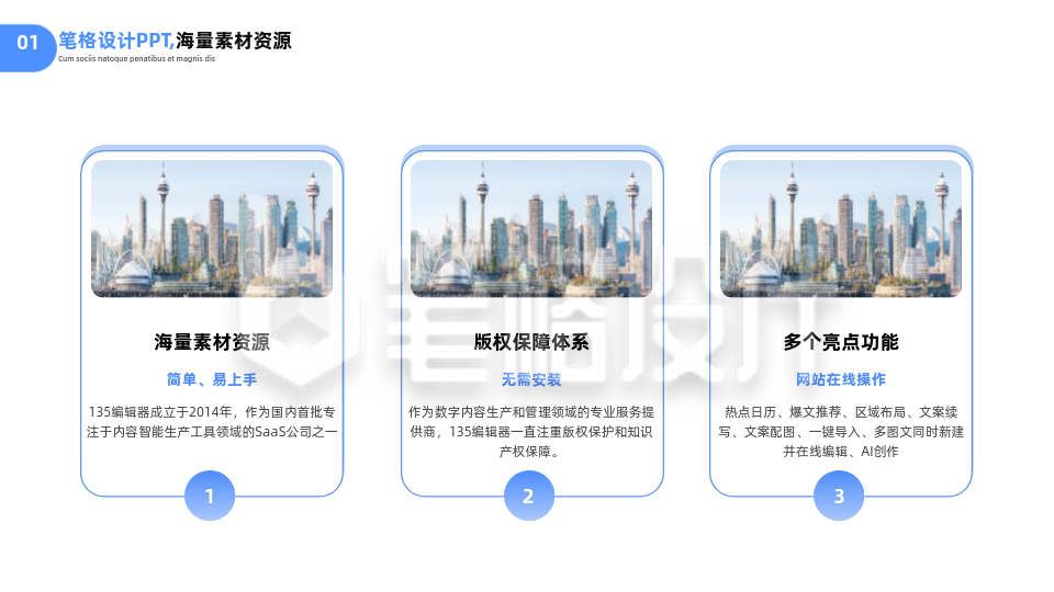 简约商务实景企业简介PPT单页 简约商务实景企业简介PPT单页