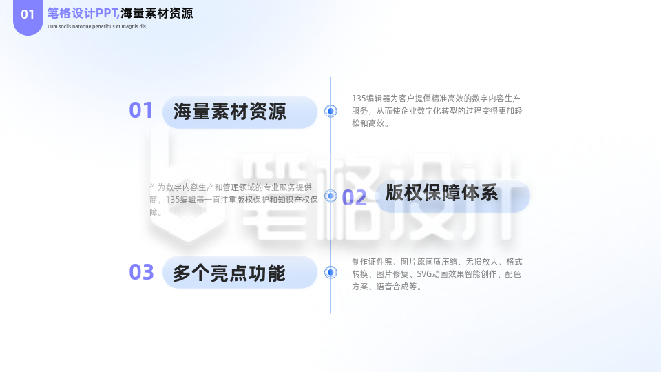 简约商务互联网科技企业简介PPT单页