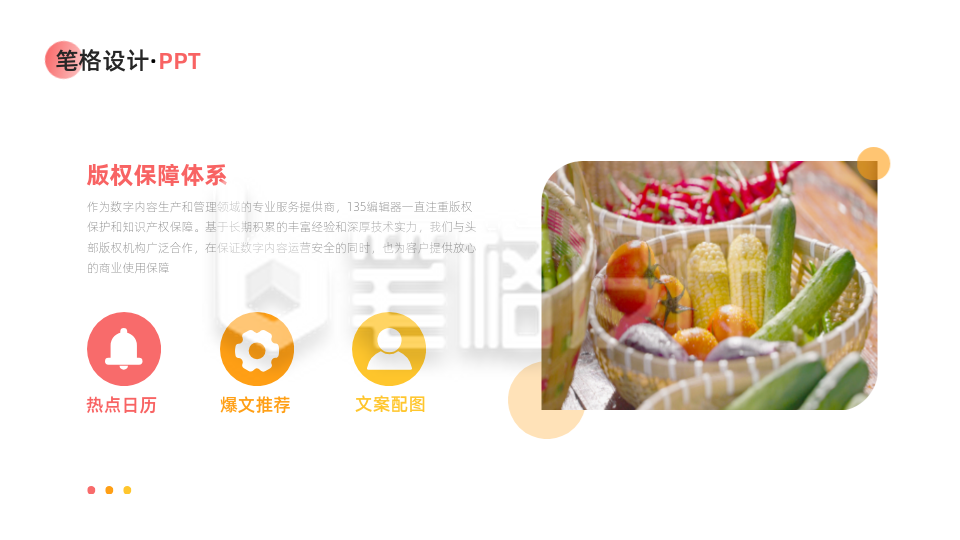 图文排版PPT单页 图文排版PPT单页