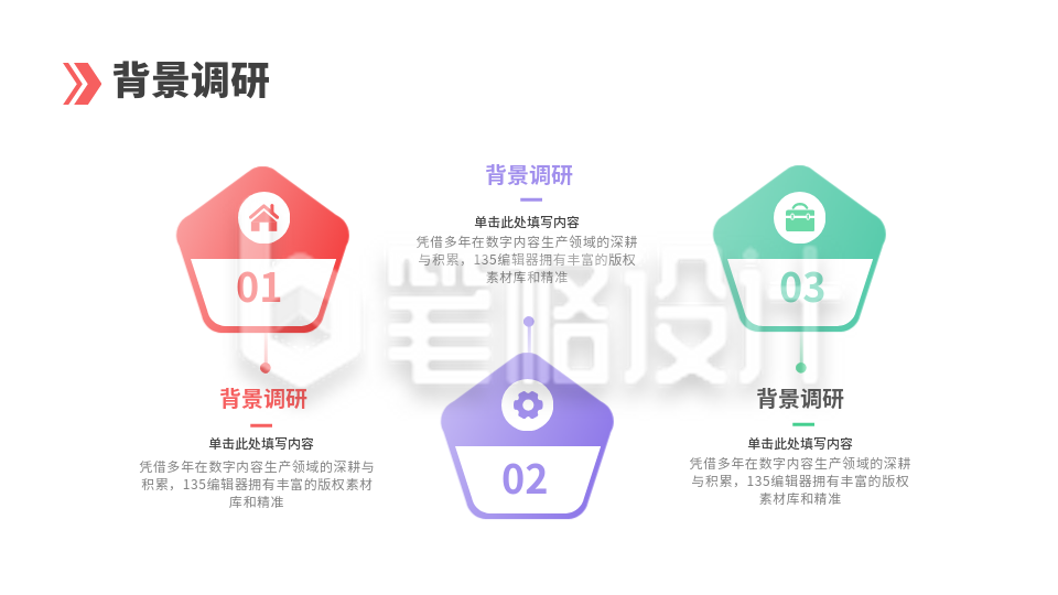 流程彩色系列三PPT单页