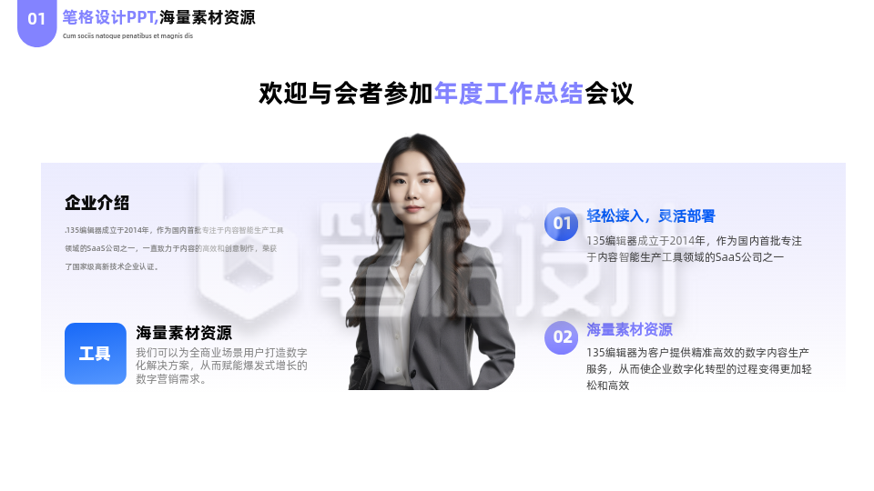 简约实景人物商务公司工作总结汇报PPT单页 简约实景人物商务公司工作总结汇报PPT单页