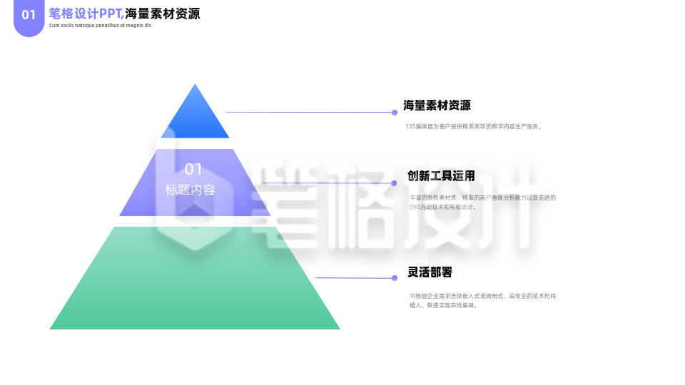 简约商务互联网科技企业简介PPT单页