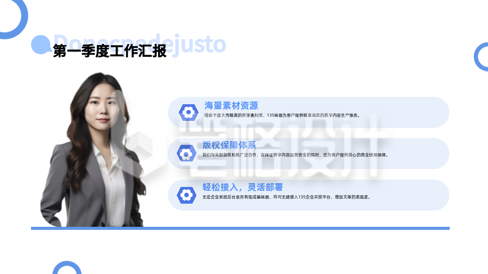 简约实景商务公司工作总结汇报PPT单页 简约实景商务公司工作总结汇报PPT单页
