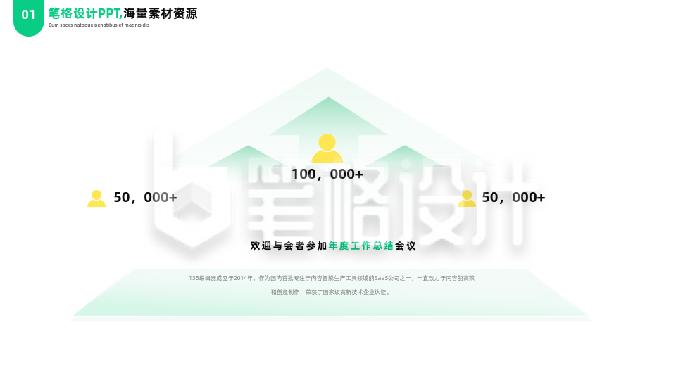 简约商务公司工作总结汇报箭头PPT单页 简约商务公司工作总结汇报箭头PPT单页