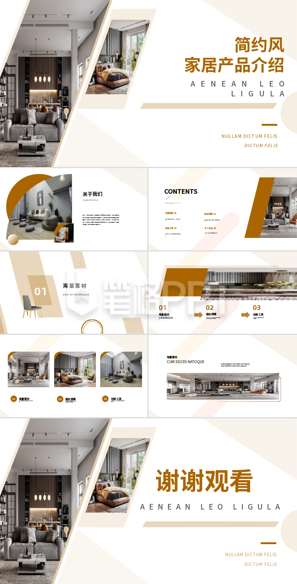 黄色简约实景家居产品介绍PPT 黄色简约实景家居产品介绍PPT
