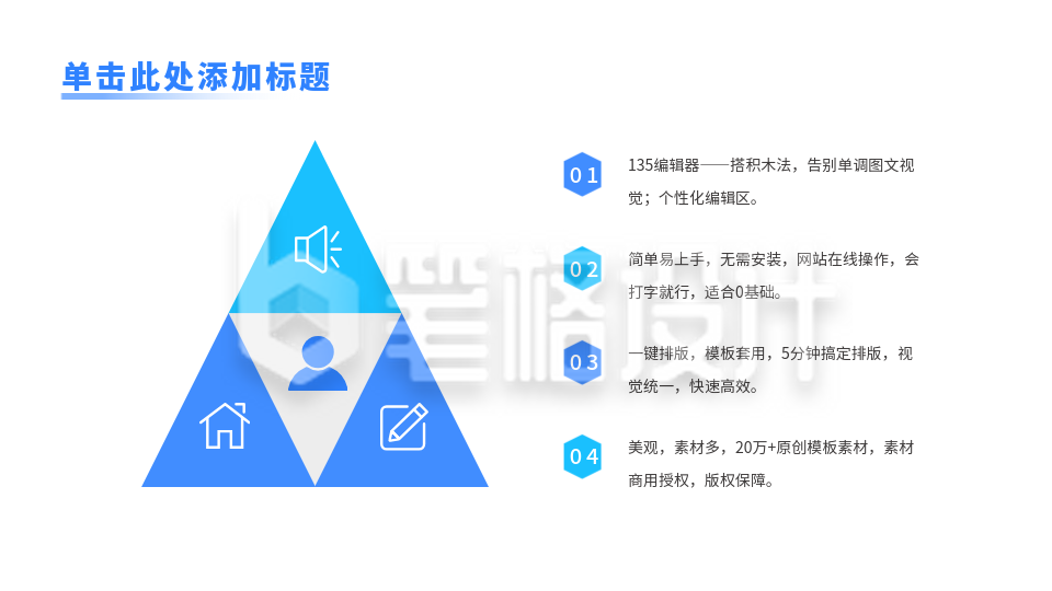 简约并列关系式PPT单页 简约并列关系式PPT单页