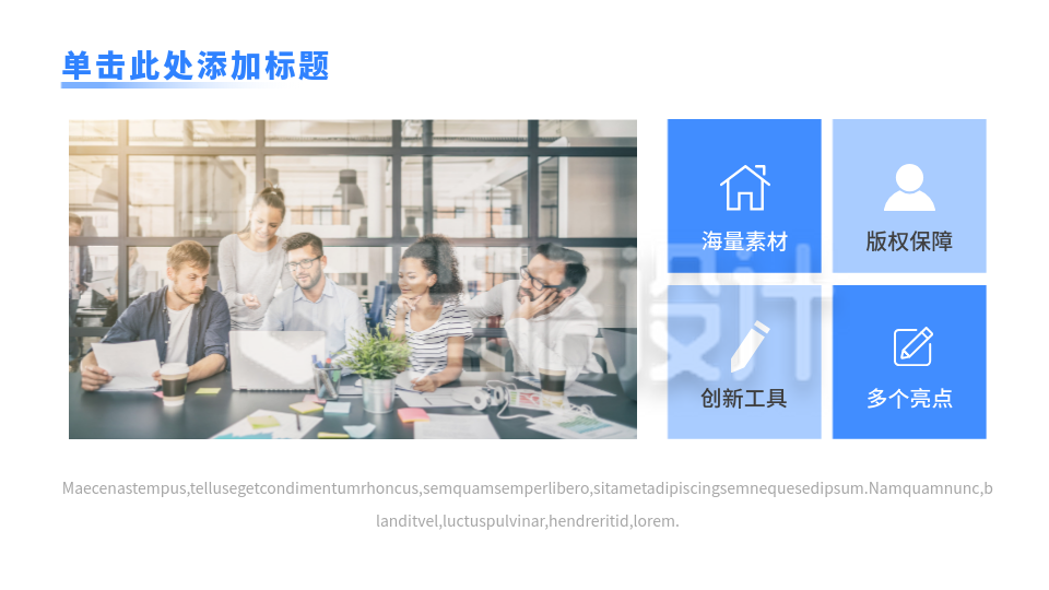 商务实景工作总结PPT单页 商务实景工作总结PPT单页