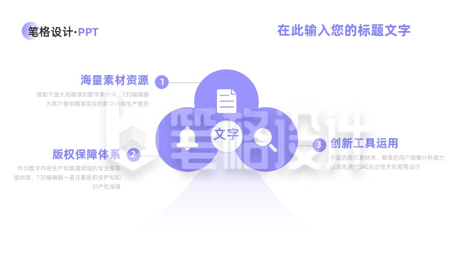 简约并列三项PPT单页 简约并列三项PPT单页