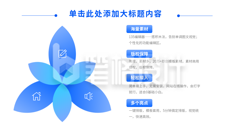 蓝色工作总结PPT单页 蓝色工作总结PPT单页