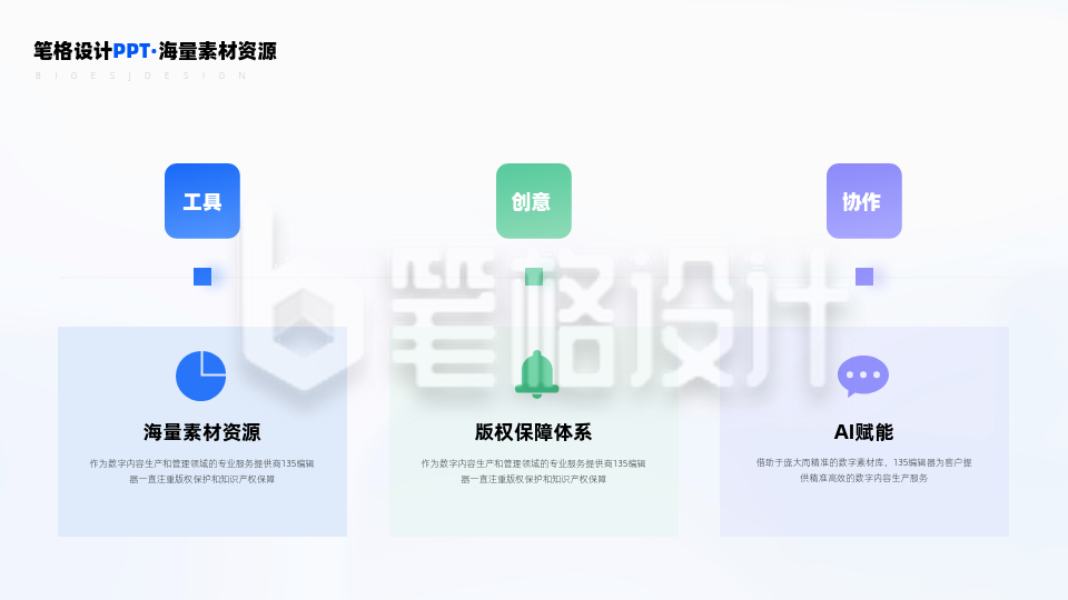 渐变三项图标并列直线关系PPT单页 渐变三项图标并列直线关系PPT单页