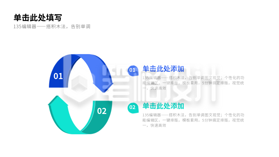 流程彩色系列二PPT单页