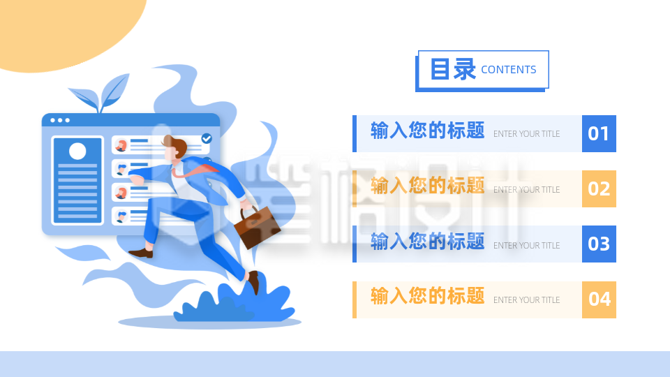 蓝色手绘目录页PPT单页 蓝色手绘目录页PPT单页