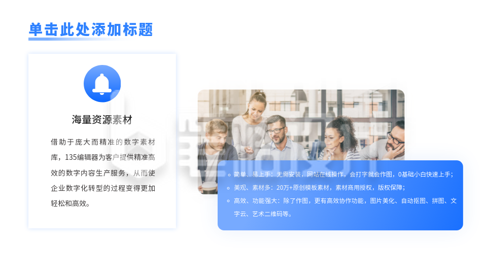 商务实景工作总结PPT单页