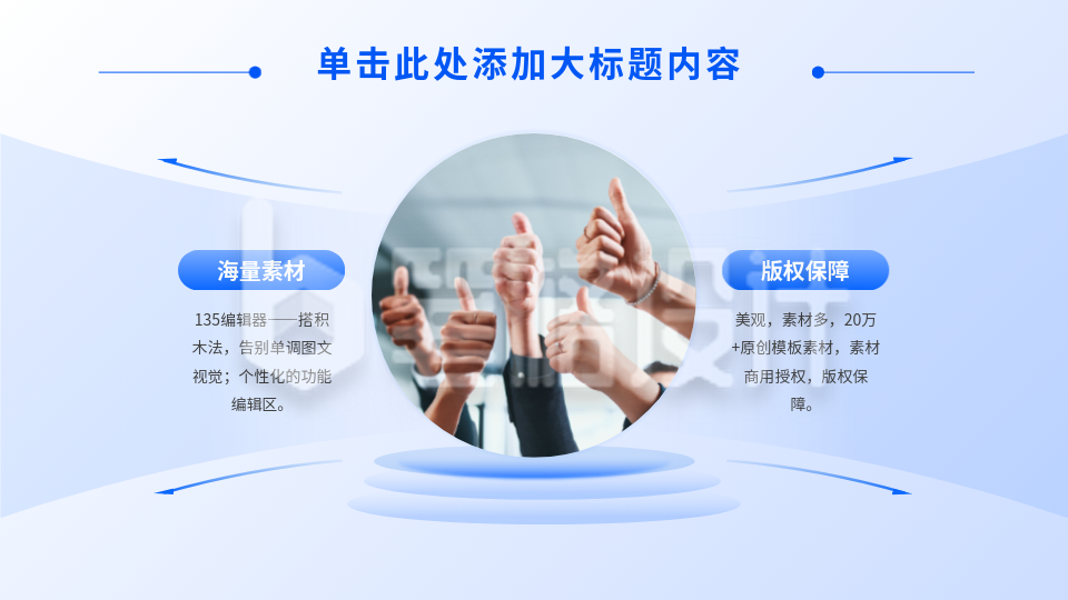 商务实景对比关系式PPT单页