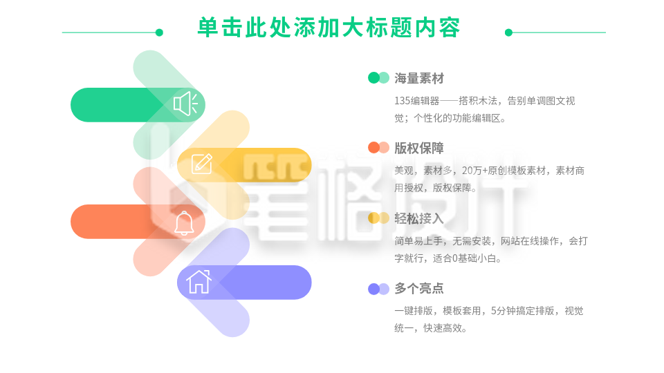 彩色四项并列关系图PPT单页 彩色四项并列关系图PPT单页