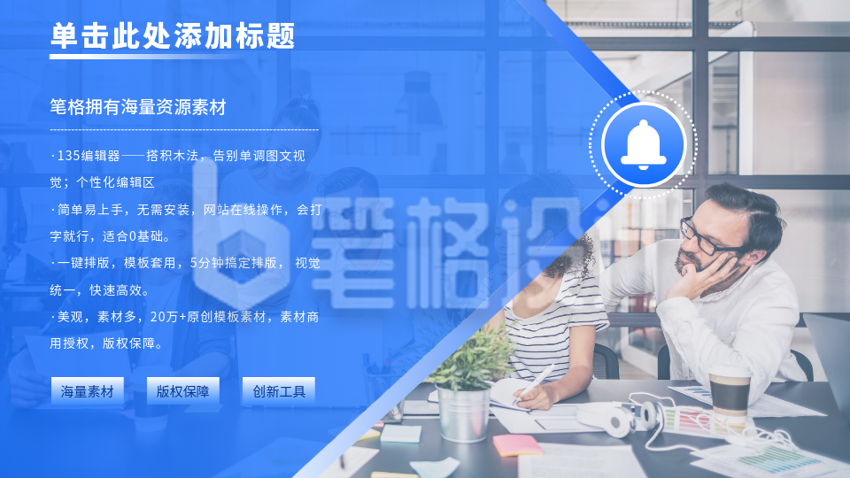 商务实景蓝色工作总结PPT单页 商务实景蓝色工作总结PPT单页