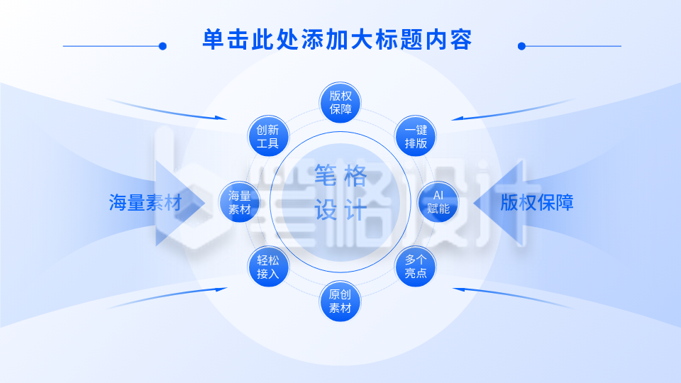 蓝色总分关系式PPT单页 蓝色总分关系式PPT单页