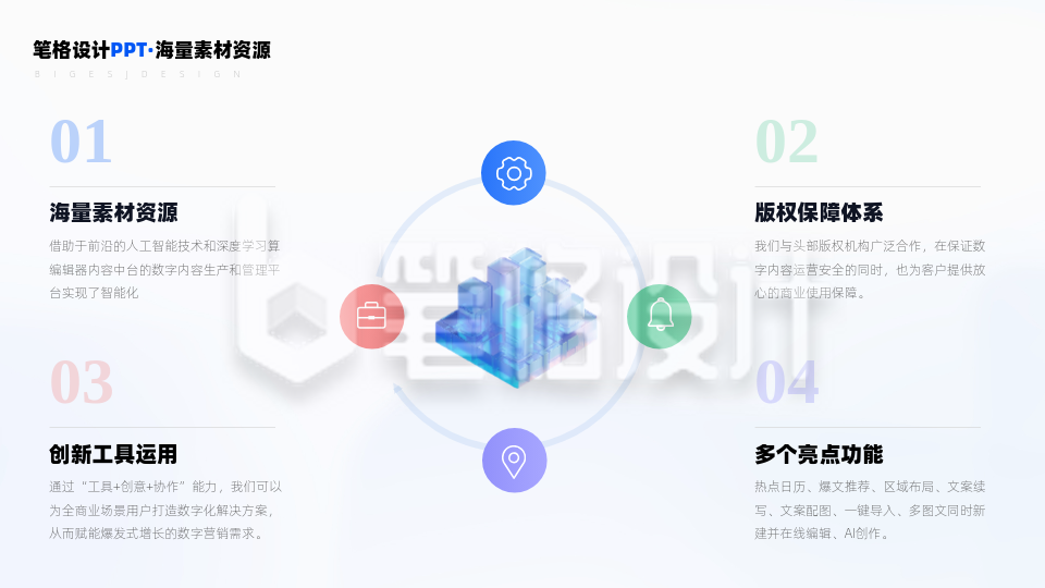 四色渐变圆环并列关系PPT单页 四色渐变圆环并列关系PPT单页