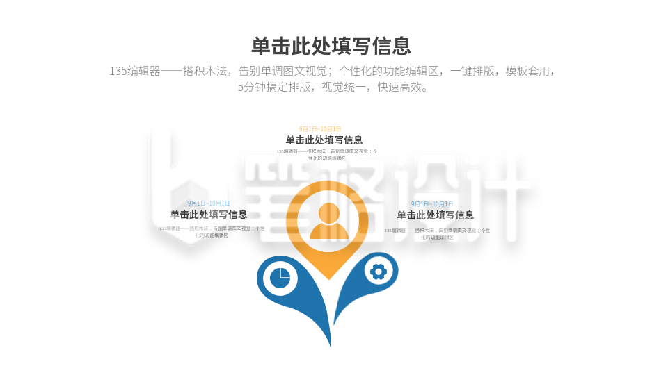 流程彩色系列三PPT单页