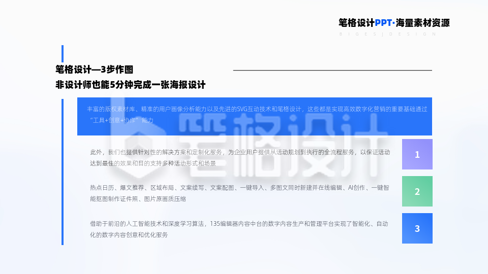 三项并列层级正文排版PPT单页 三项并列层级正文排版PPT单页