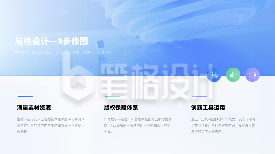 蓝色科技配图三项并列关系PPT单页 蓝色科技配图三项并列关系PPT单页