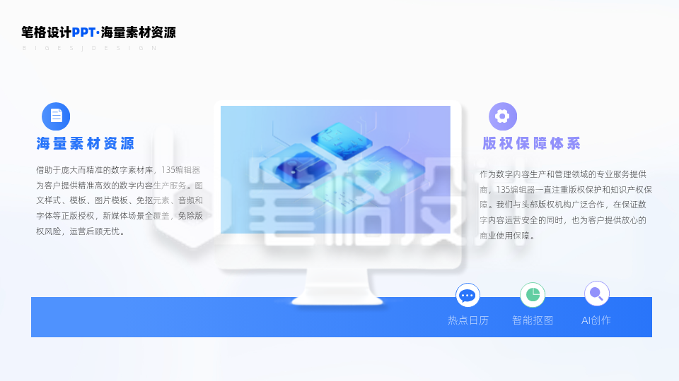 产品展示电脑两项并列关系PPT单页