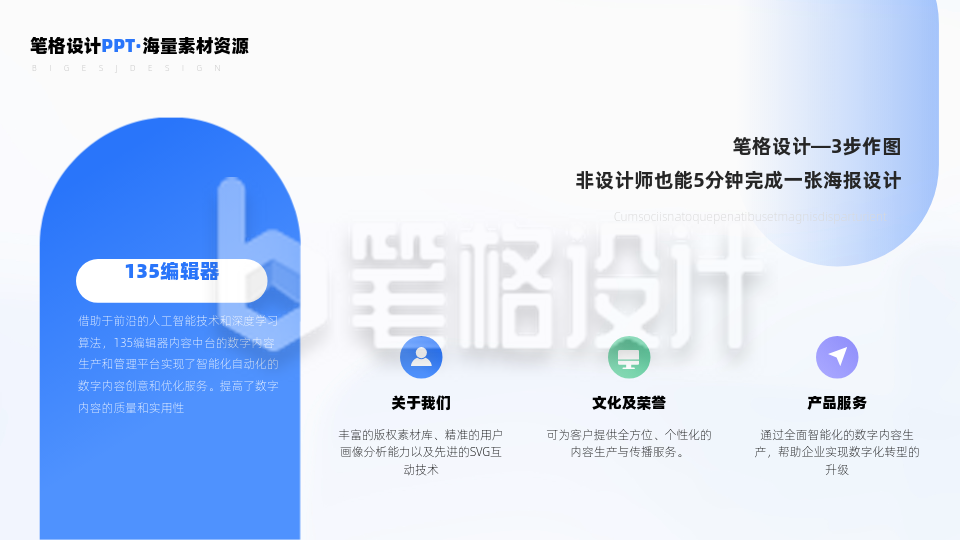 总分三项并列正文PPT单页