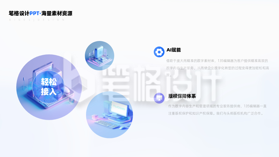 圆形三图图文排版两项关系PPT单页