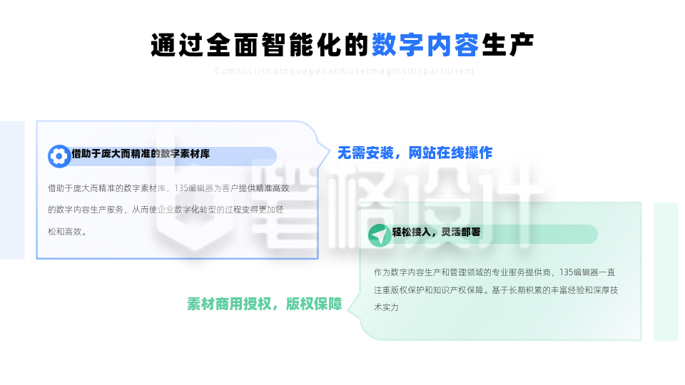 简约商务公司工作总结汇报对话框PPT单页