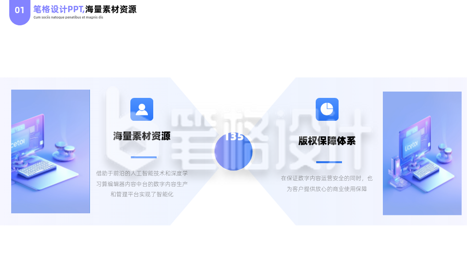 简约商务互联网科技公司简介PPT单页 简约商务互联网科技公司简介PPT单页