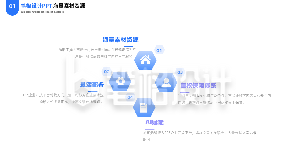 简约商务公司工作总结汇报PPT单页