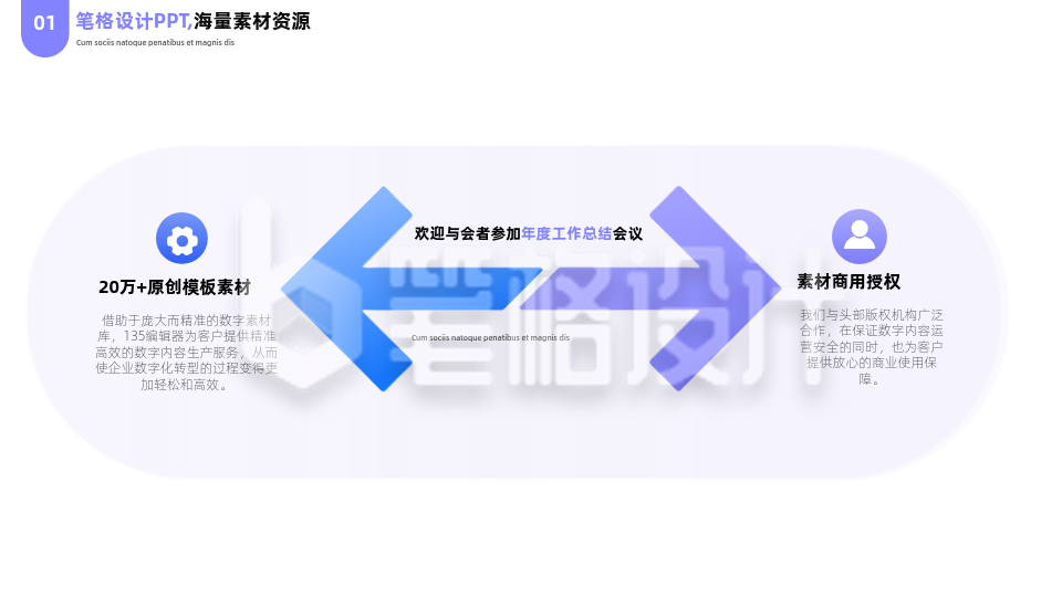 简约箭头渐变商务公司工作总结汇报PPT单页