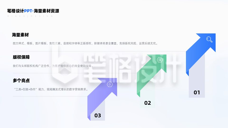 三项层级箭头渐变PPT单页