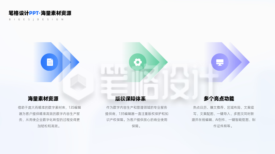 三项并列箭头渐变PPT单页
