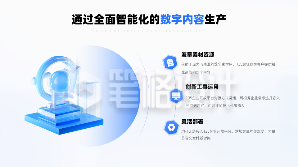 3d科技圆弧三项并列关系PPT单页 3d科技圆弧三项并列关系PPT单页