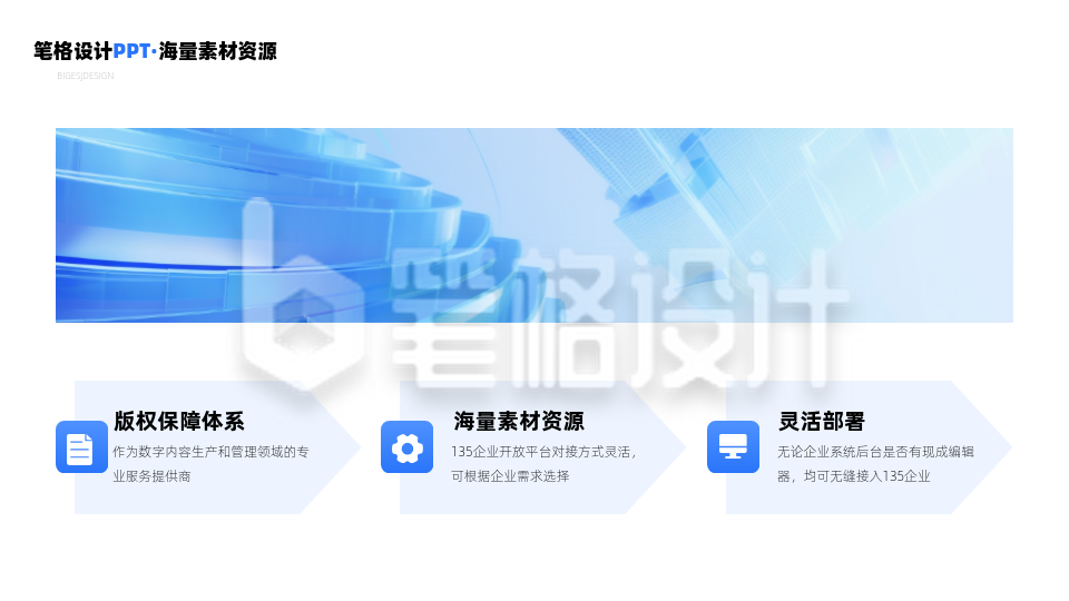 科技质感配图三项并列关系PPT单页 科技质感配图三项并列关系PPT单页