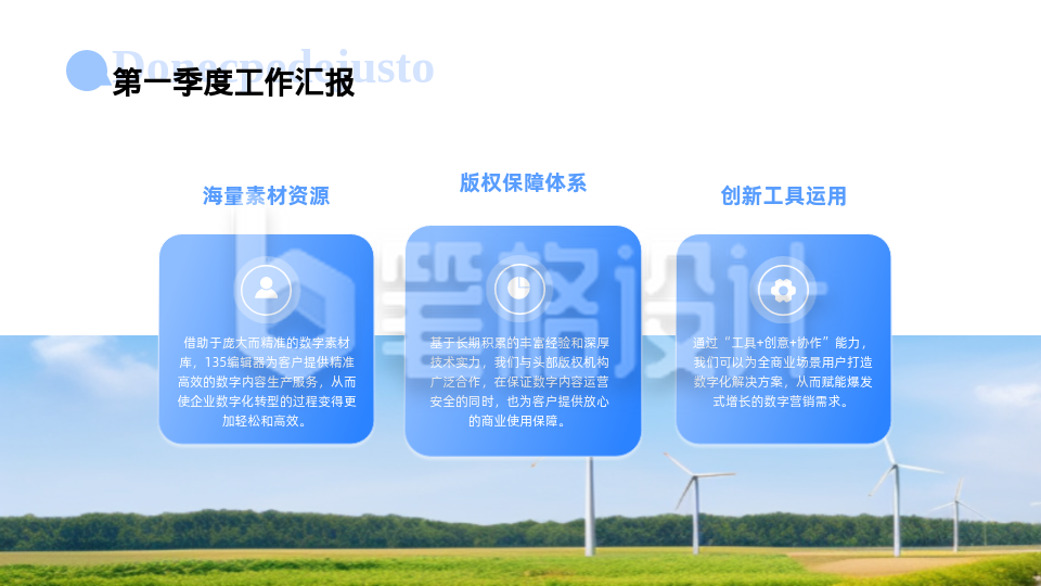 简约实景商务公司工作总结汇报PPT单页