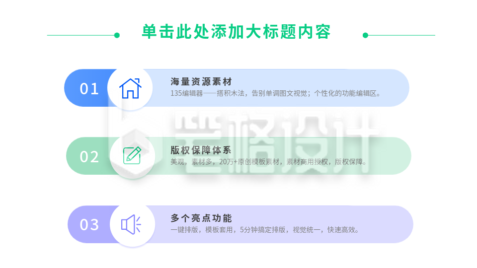 彩色三项并列关系式PPT单页 彩色三项并列关系式PPT单页