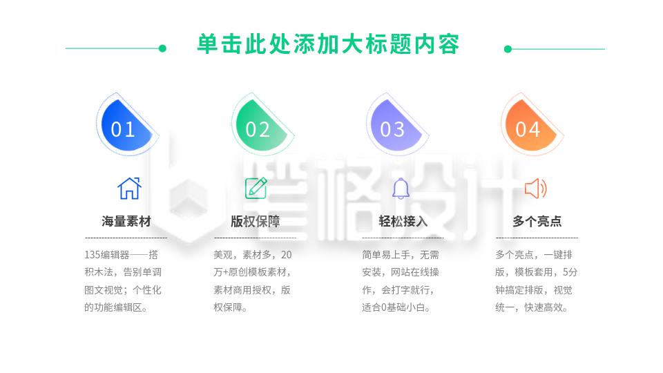 彩色四项并列关系图PPT单页 彩色四项并列关系图PPT单页