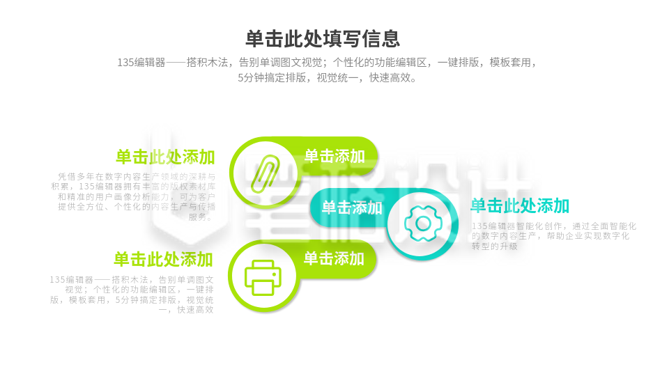 流程彩色系列三PPT单页