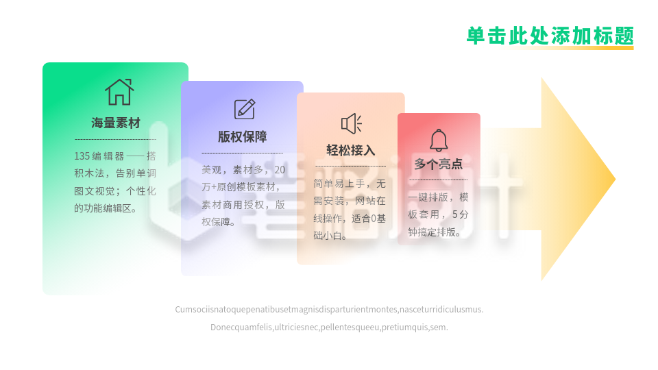 彩色递进关系流程图PPT单页 彩色递进关系流程图PPT单页