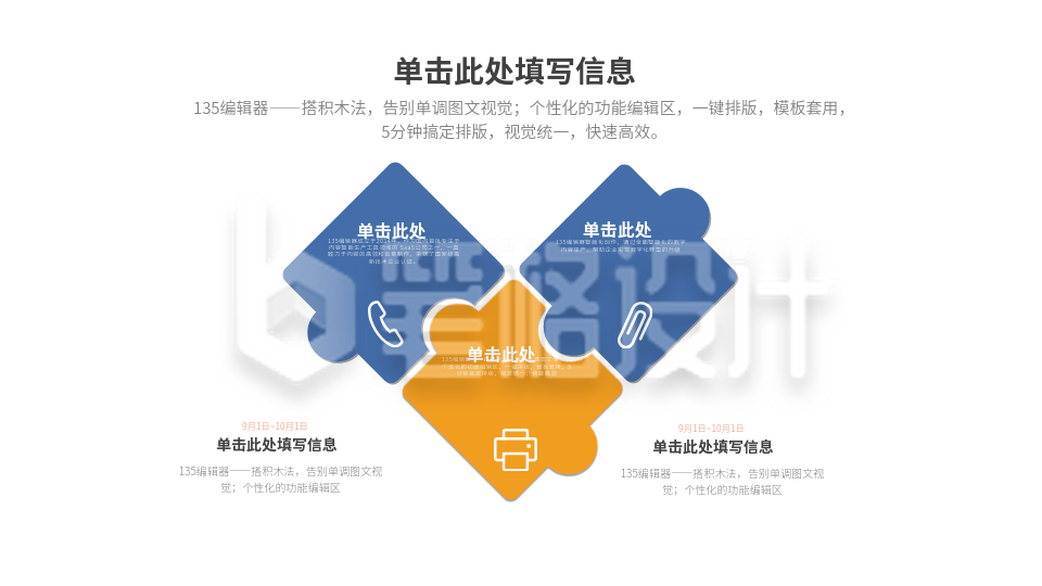 流程彩色系列三PPT单页