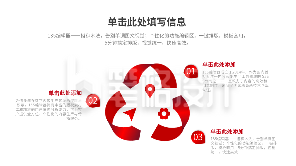 流程彩色系列三PPT单页