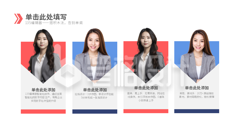 流程职场业务名单PPT单页 流程职场业务名单PPT单页