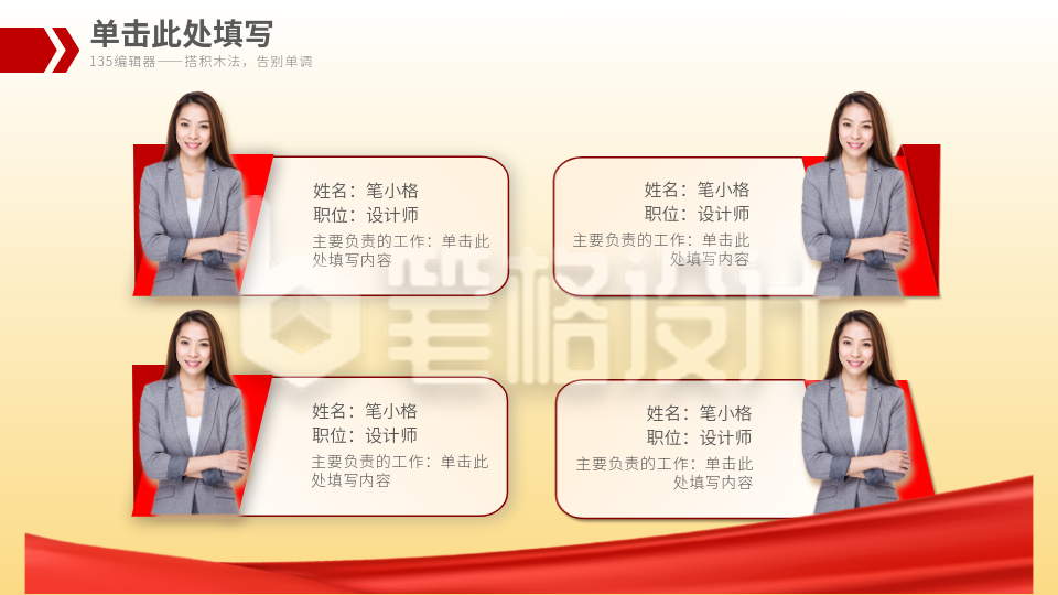 流程彩色系列四PPT单页