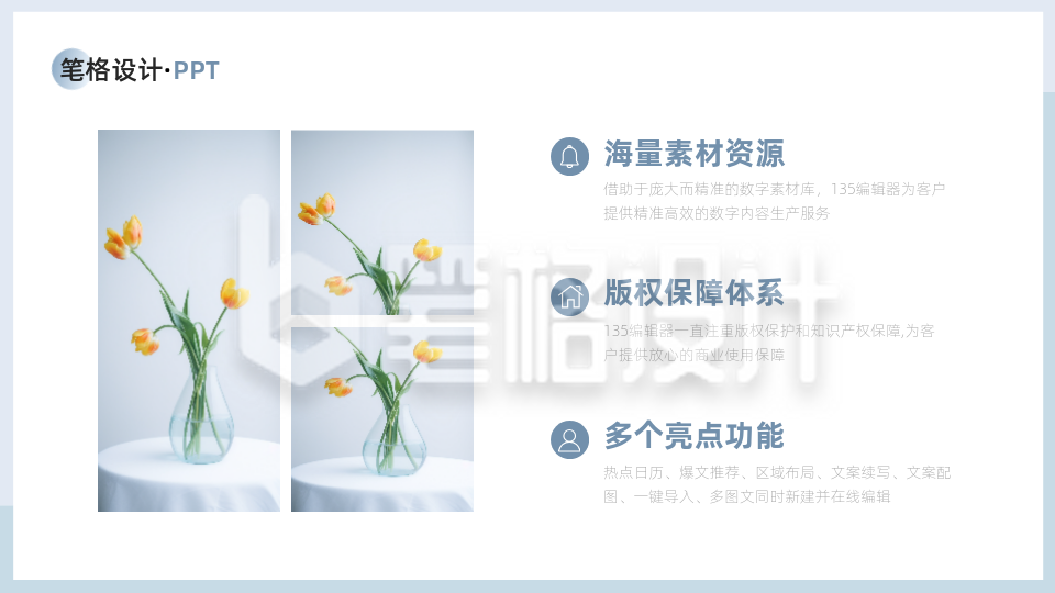 图文排版PPT单页 图文排版PPT单页