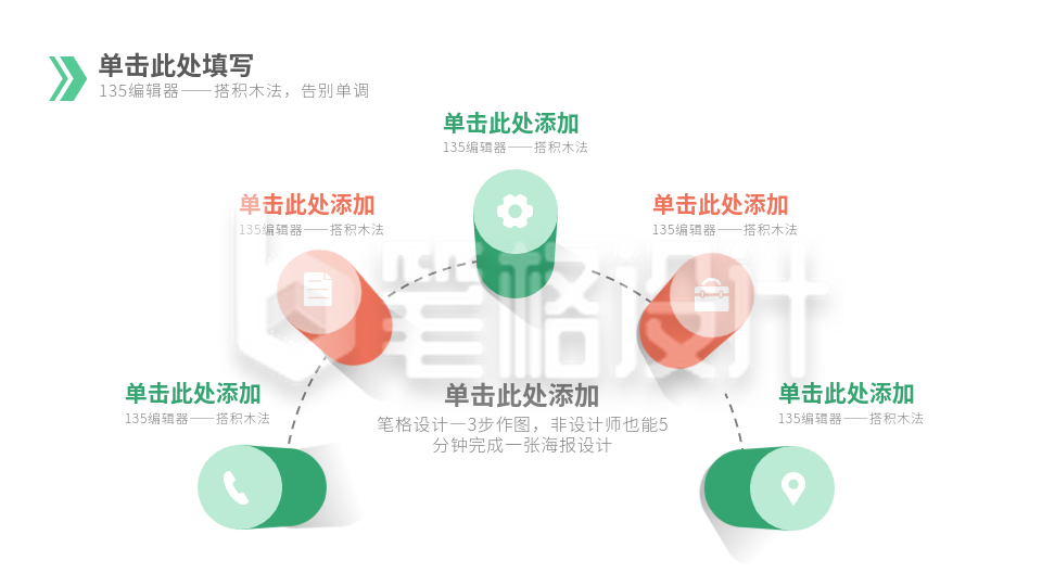 流程彩色系列五PPT单页